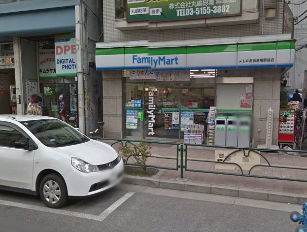近くのFamilyMart メトロ高田馬場駅前店まで264m(徒歩4分)