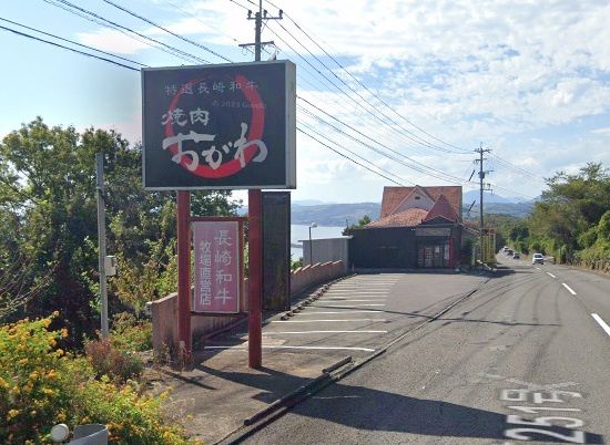 近くの焼肉おがわまで1,324m（徒歩17分）