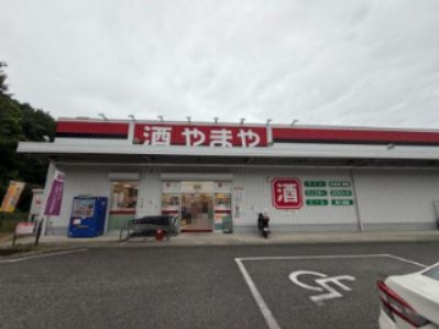 近くのやまや 豊中西泉丘店まで359m(徒歩5分)