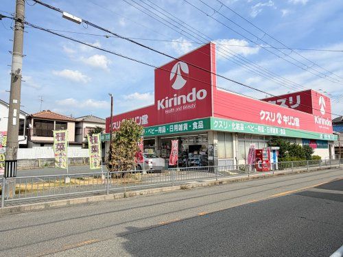 近くのキリン堂池田神田店まで449m(徒歩6分)