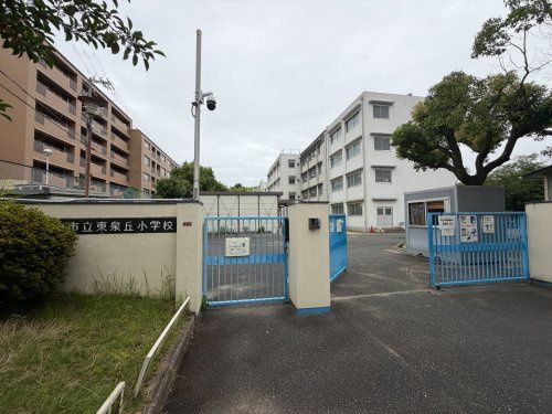 近くの豊中市立東泉丘小学校まで812m(徒歩11分)