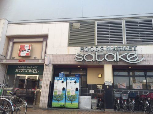 近くのサタケ 古川橋店まで832m(徒歩11分)