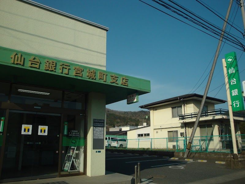近くの仙台銀行 宮城町支店まで183m(徒歩3分)