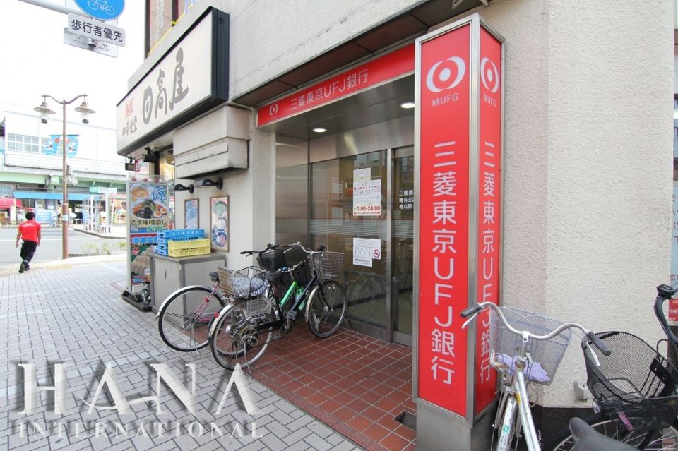 近くの三菱東京UFJ銀行亀有駅北口ATMコーナーまで607m(徒歩8分)