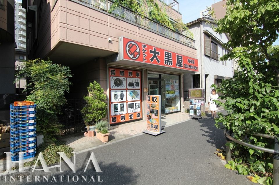 近くのチケット大黒屋亀有店まで627m(徒歩8分)