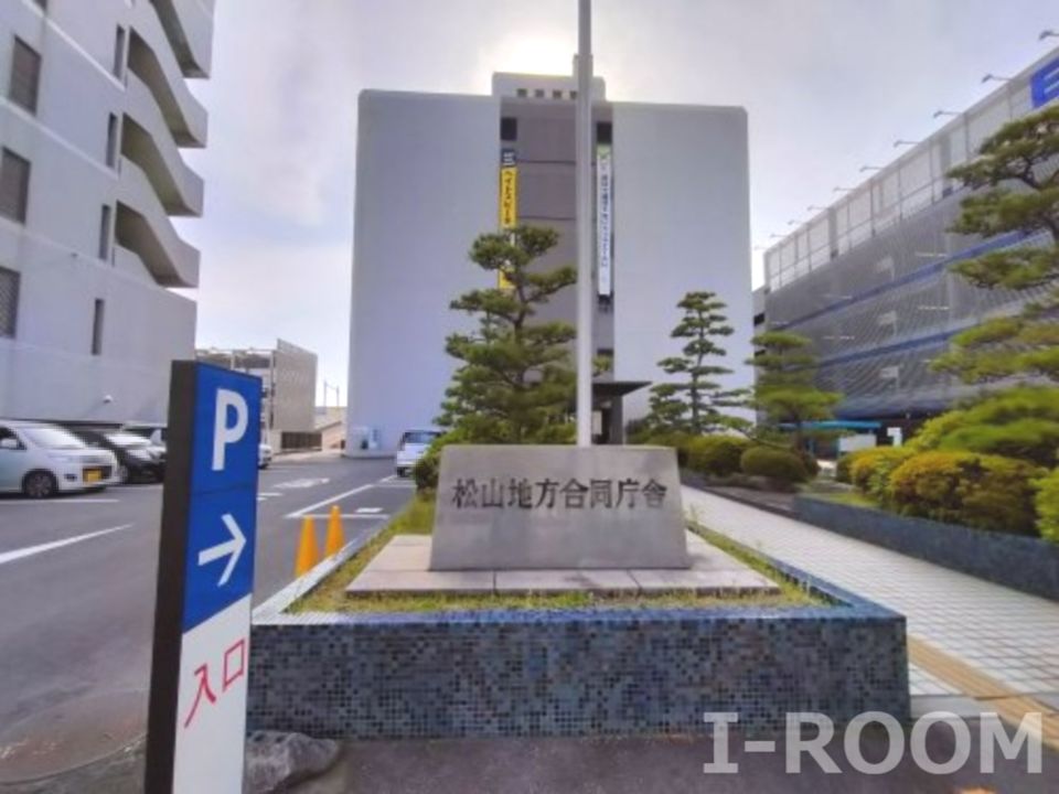 近くの松山地方法務局まで717m(徒歩9分)