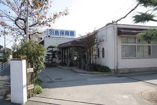 近くの羽島保育園まで274m(徒歩4分)