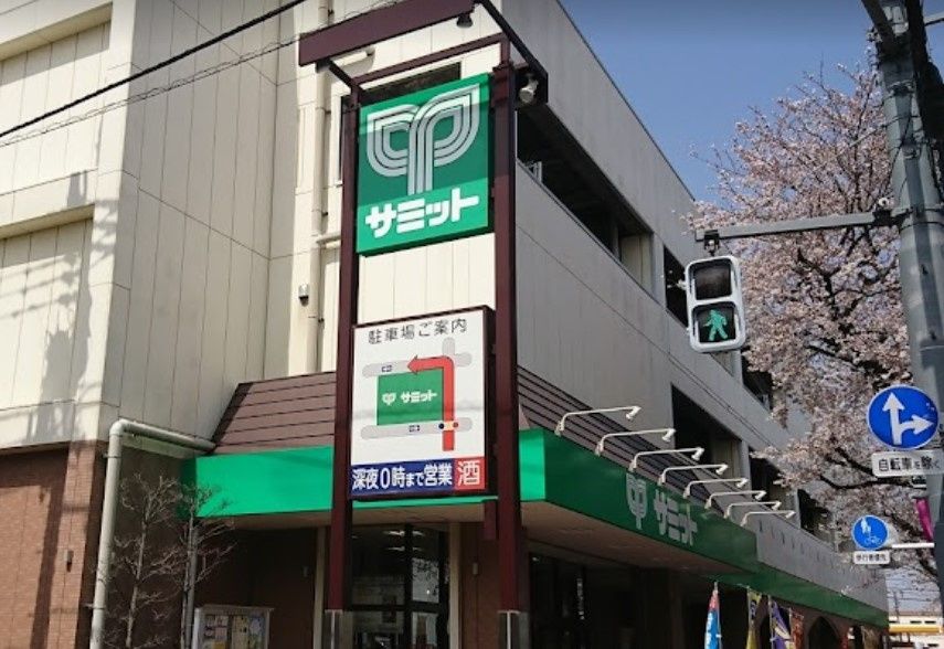 近くのサミットストア 大泉学園店まで1,565m(徒歩20分)