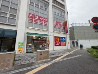近くのドラッグミック 曽根駅前店まで348m(徒歩5分)