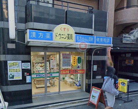 近くのドウニン薬局まで408m（徒歩6分）