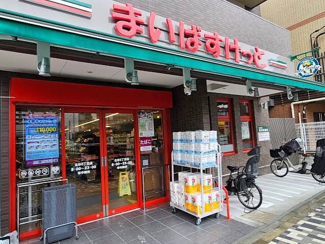 近くのまいばすけっと北砂6丁目まで1,137m（徒歩15分）