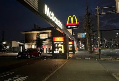近くのマクドナルド 東八道路野崎店まで673m（徒歩9分）