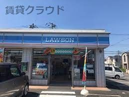 近くのローソン 千葉おゆみ野南二丁目店まで620m(徒歩8分)