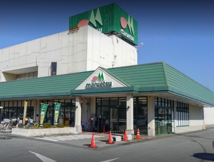 近くのマルエツ 鎌ヶ谷大仏店まで613m（徒歩8分）