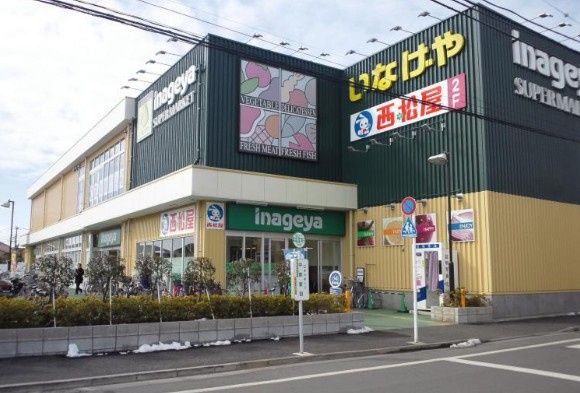 近くのいなげや 練馬南大泉店まで512m(徒歩7分)