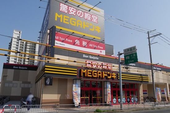 近くのMEGAドン・キホーテ大津店まで17m(徒歩1分)