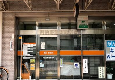 近くの阿倍野旭町郵便局まで1,699m(徒歩22分)