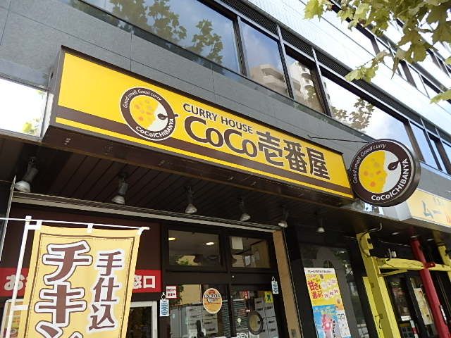 近くのCoCo壱番屋 新宿早稲田通店まで362m（徒歩5分）