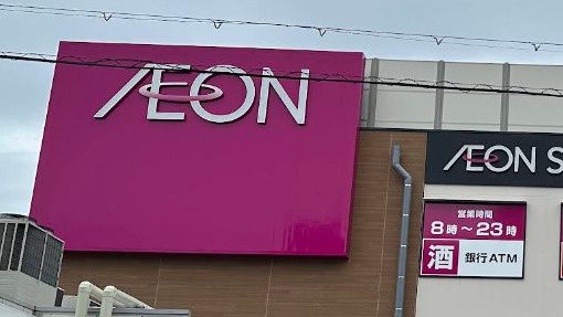 近くのイオンスタイル長原駅前まで1,320m(徒歩17分)