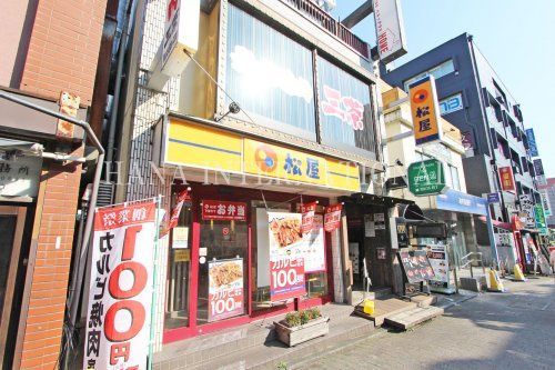 近くの松屋 狛江店まで739m(徒歩10分)