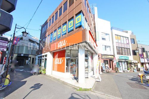 近くのauショップ 狛江まで642m(徒歩9分)