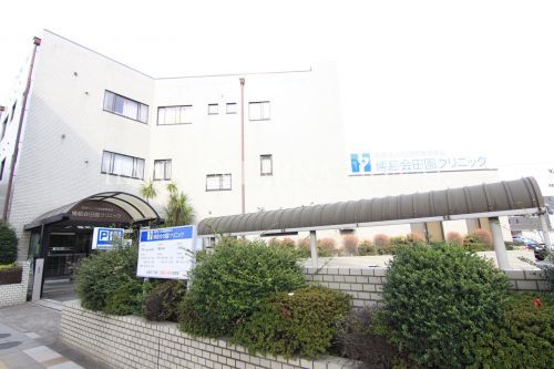 近くの博慈会田園クリニックまで724m(徒歩10分)