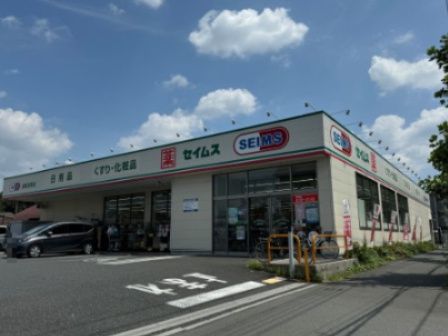 近くのドラッグセイムス 浦和芝原店まで369m(徒歩5分)