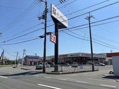 近くのキョーエイ 大谷店まで1,347m(徒歩17分)