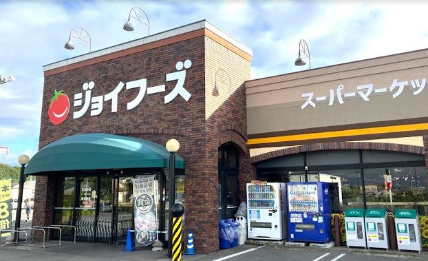 近くのジョイフーズ新里店まで650m（徒歩9分）