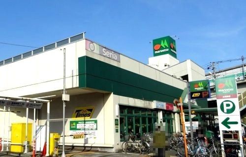 近くのセリア マルエツ出来野店まで253m（徒歩4分）