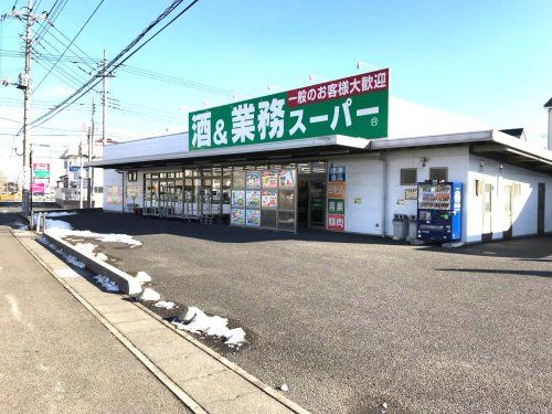 近くの業務スーパー 連取店まで764m(徒歩10分)