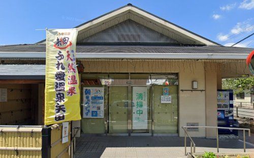 近くのふれ愛温泉矢田まで1,562m(徒歩20分)