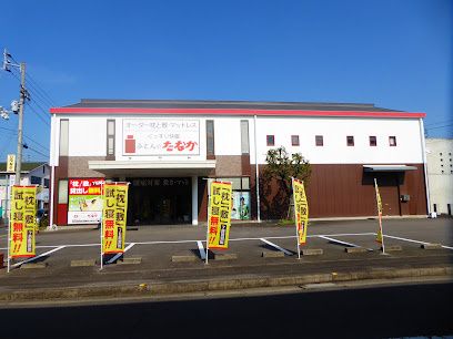 近くの有限会社田中ふとん店まで262m(徒歩4分)