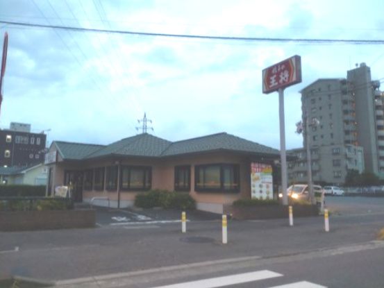 近くの餃子の王将 大宮三橋店まで1,014m(徒歩13分)