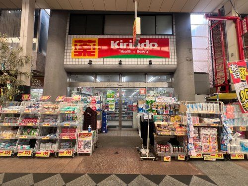 近くのキリン堂 甲南店まで1,304m(徒歩17分)