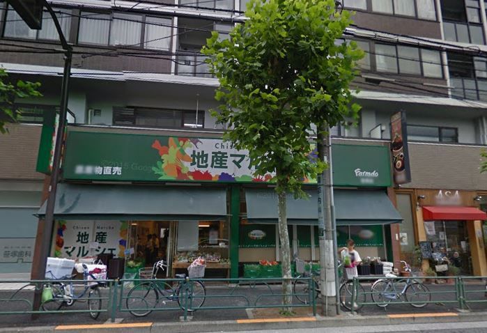 近くの地産マルシェ 笹塚店まで916m(徒歩12分)