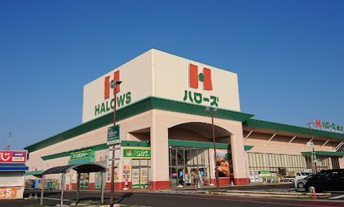 近くのハローズ 総社店まで1,671m(徒歩21分)