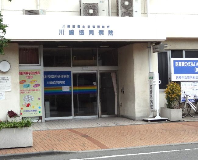 近くの川崎協同病院まで432m（徒歩6分）