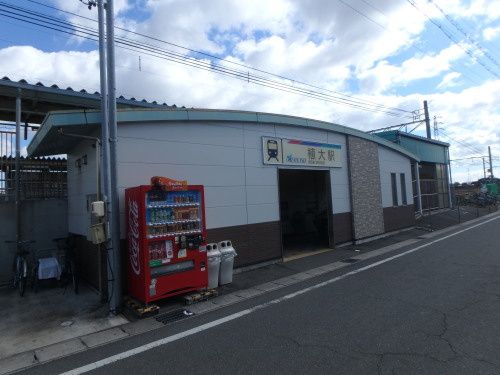 近くの植大駅まで1,383m(徒歩18分)