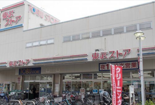近くの東武ストア 西尾久店まで1,753m(徒歩22分)