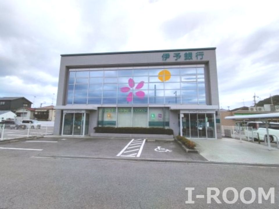 近くの伊予銀行味生支店まで1,053m（徒歩14分）