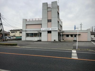 近くのJA前橋市南橘支所まで877m(徒歩11分)