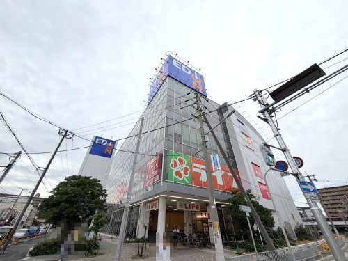 近くのエディオン豊中店まで567m(徒歩8分)