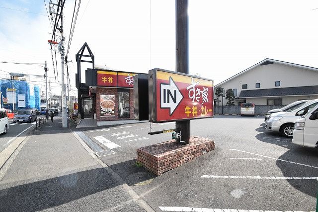 近くのすき家 川崎木月店まで2,049m(徒歩26分)