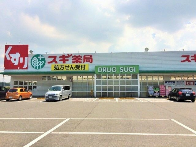 近くのスギ薬局岩滑店まで373m(徒歩5分)