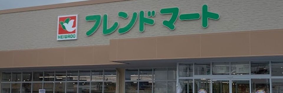 近くのフレンドマート高槻川添店まで973m(徒歩13分)