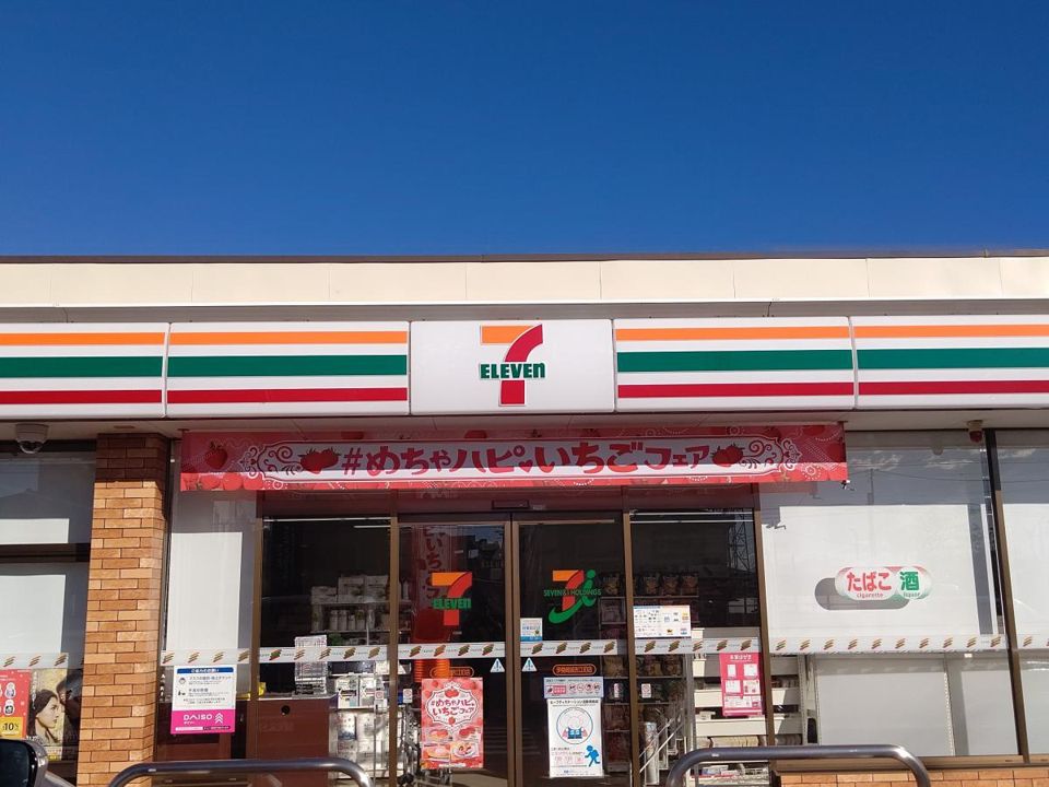 近くのセブンイレブン 伊勢崎波志江町店まで708m(徒歩9分)