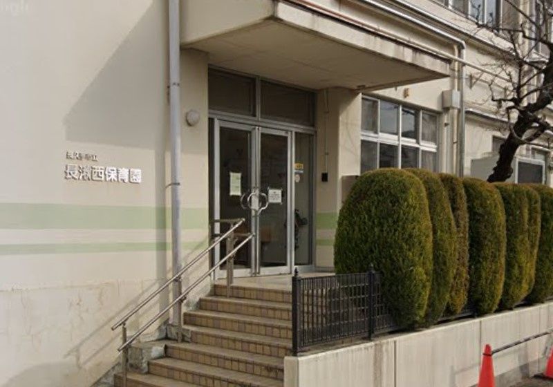 近くの長湫西保育園まで367m(徒歩5分)