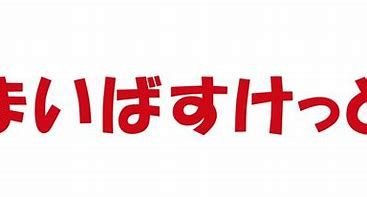 近くのまいばすけっと 武蔵野八幡町店まで379m(徒歩5分)