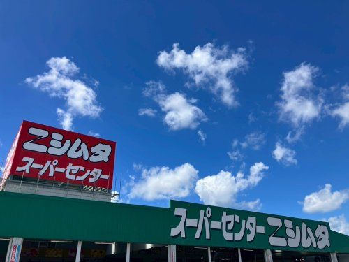近くのスーパーセンターニシムタ加世田店まで574m(徒歩8分)